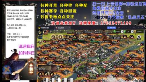 [3]配将开荒修车找号冲榜