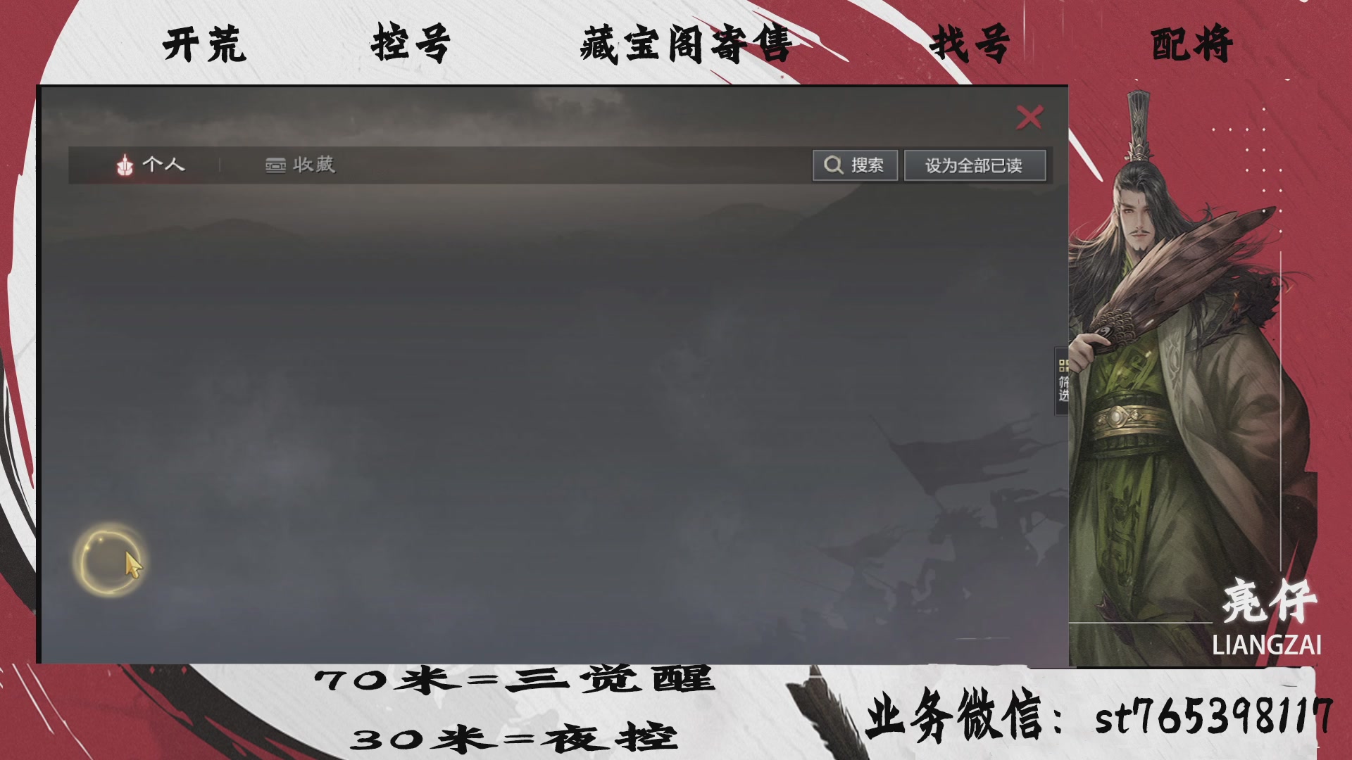 全网最低价接开荒，夜控，找号，寄售