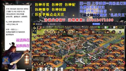 [3]配将开荒修车找号冲榜