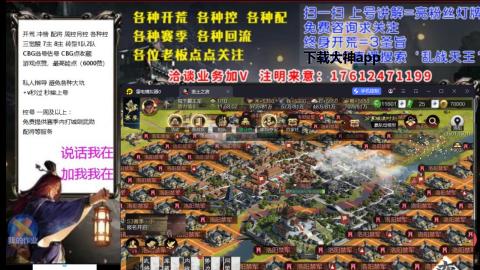 [3]配将开荒修车找号冲榜