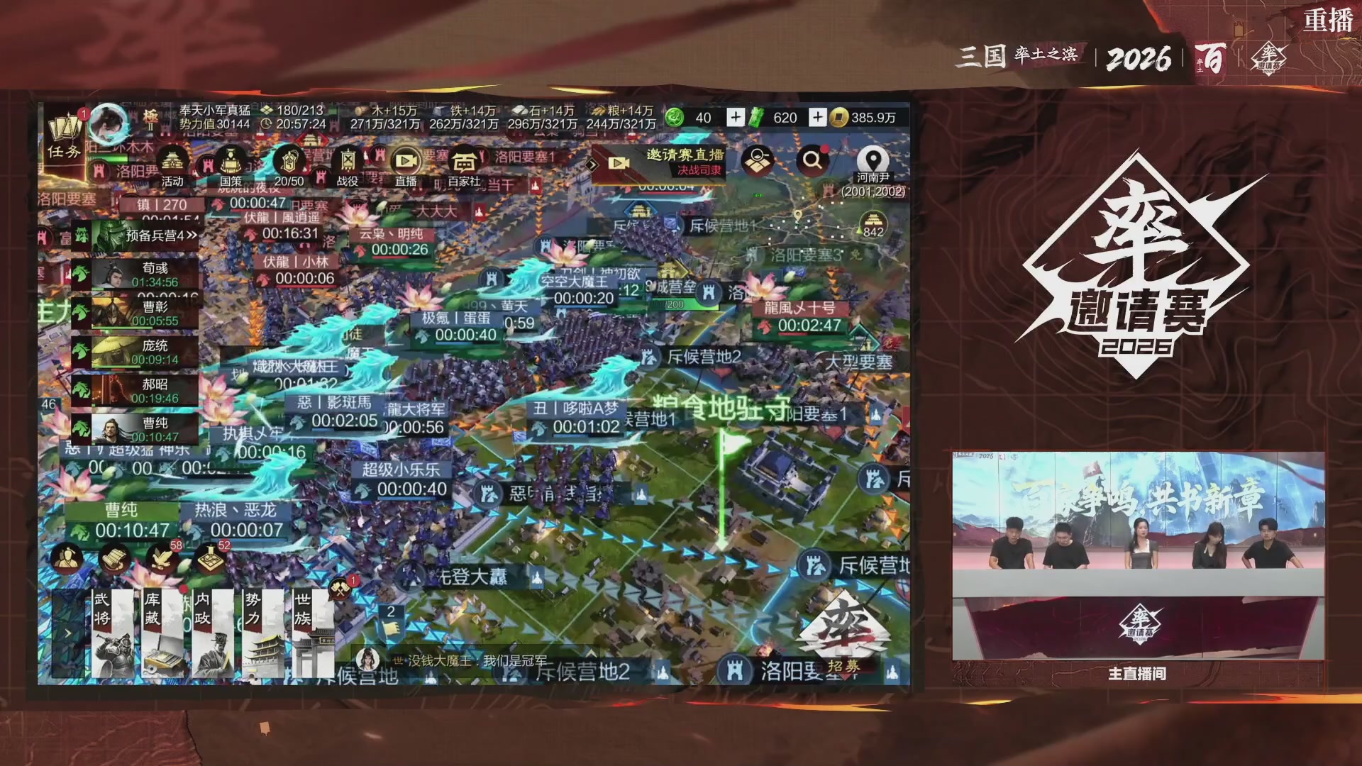 率土之滨百家邀请赛风云十三州第二十二期