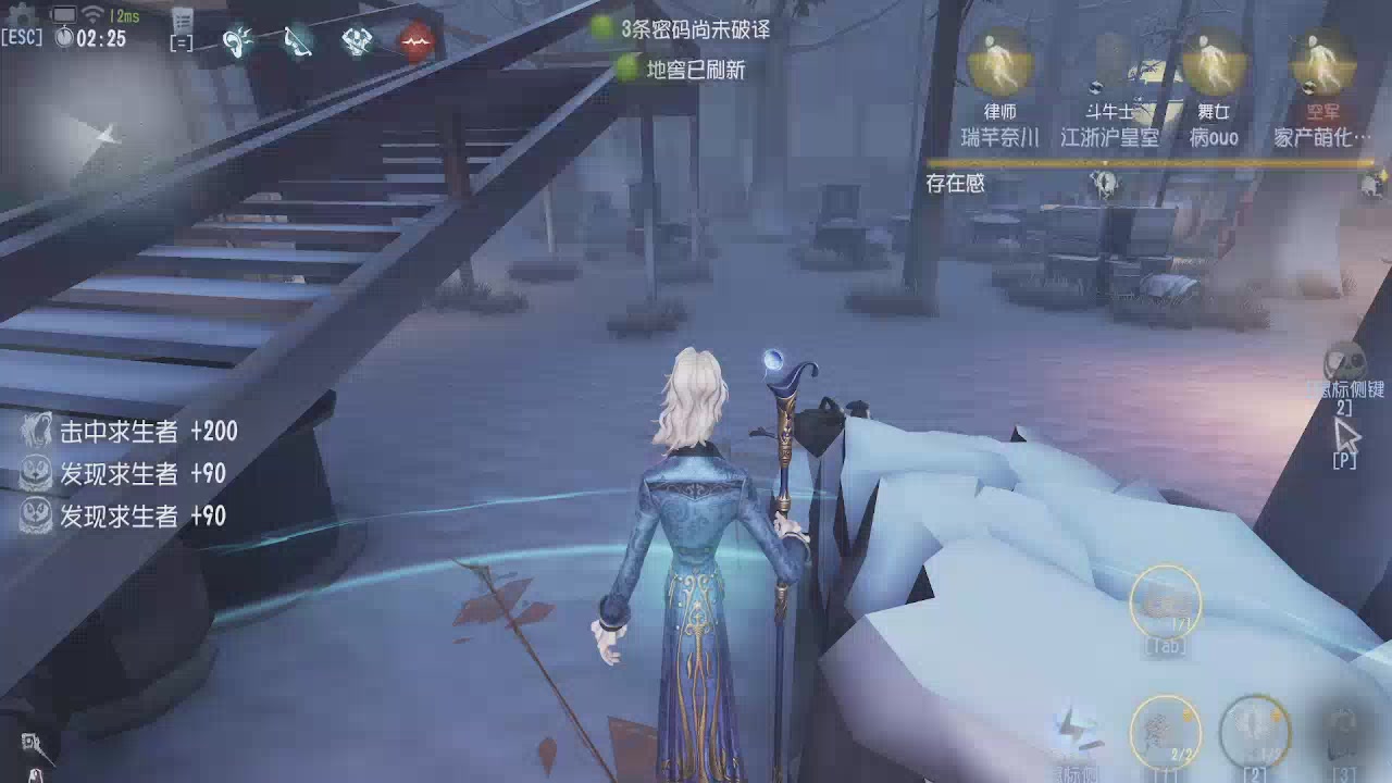 第五人格隐士