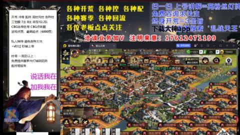 [3]配将开荒修车找号冲榜
