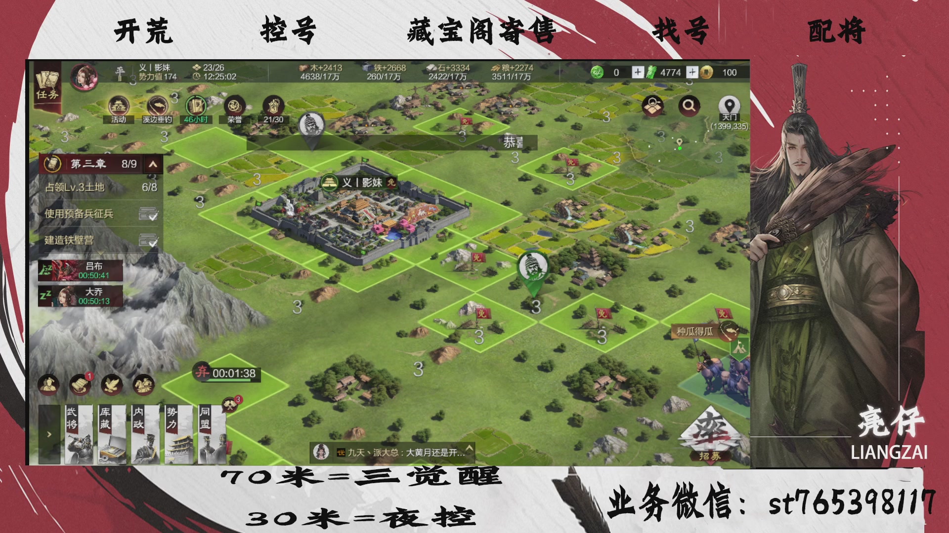 全网最低价接开荒，夜控，找号，寄售