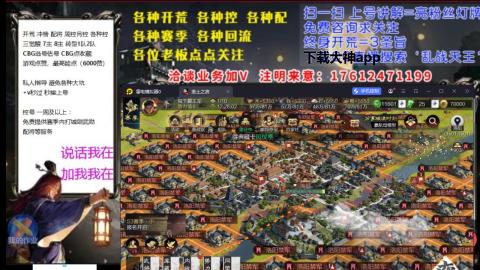 [3]配将开荒修车找号冲榜