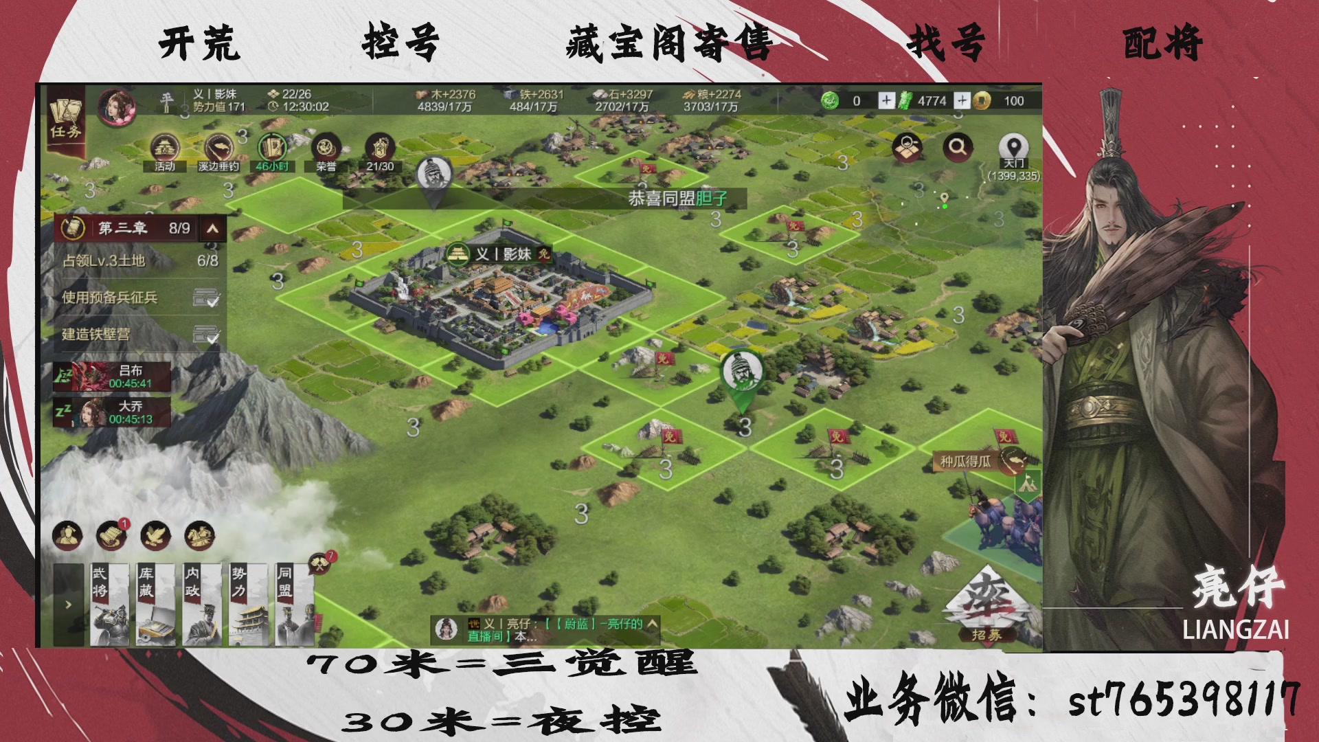 全网最低价接开荒，夜控，找号，寄售