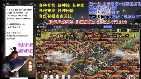 [3]配将开荒修车找号冲榜