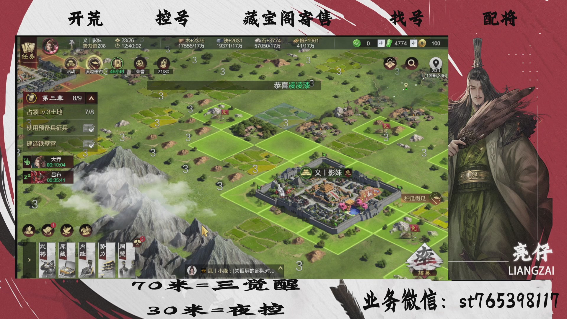 全网最低价接开荒，夜控，找号，寄售