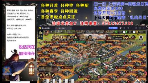 [3]配将开荒修车找号冲榜