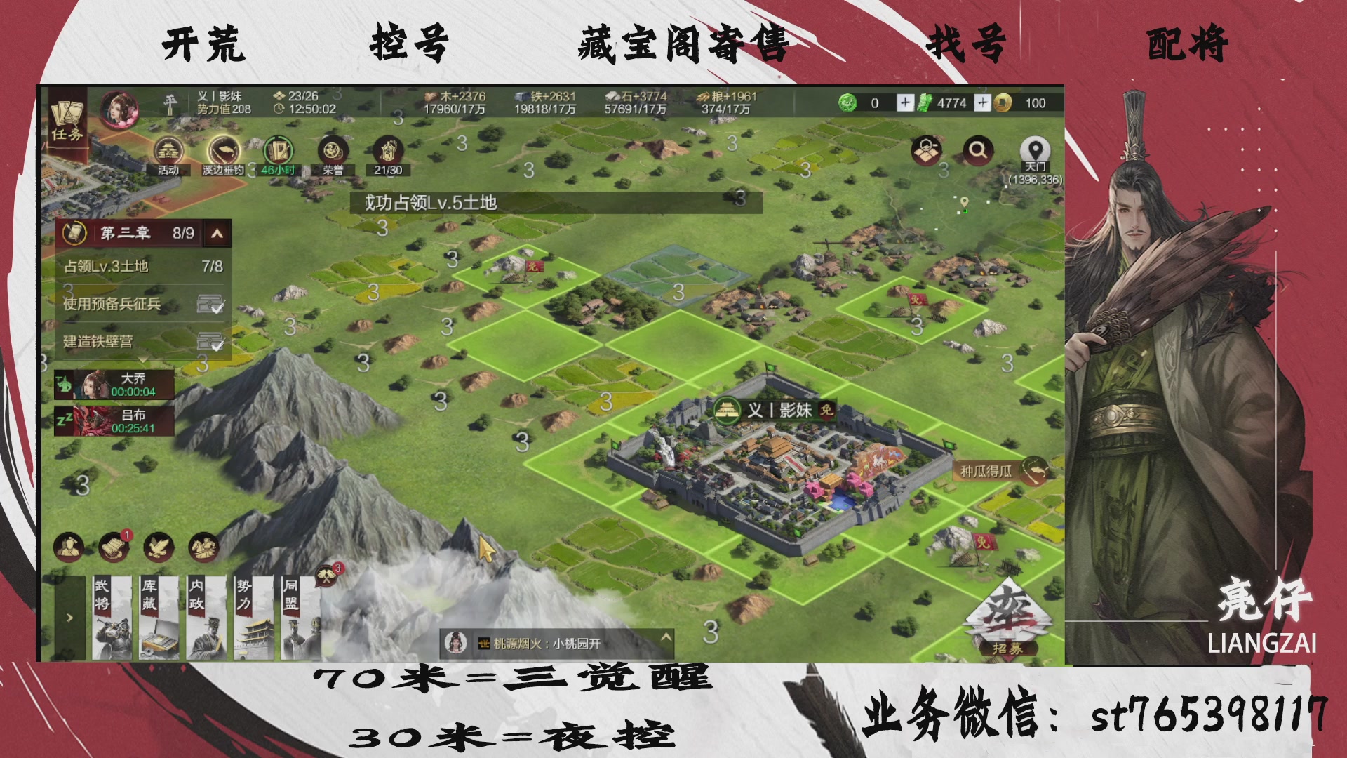 全网最低价接开荒，夜控，找号，寄售