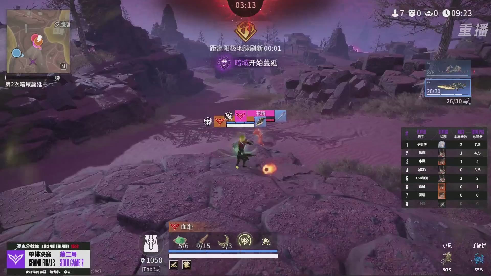 【重播】2026《永劫无间》手游烛龙杯·穿云 双排决赛