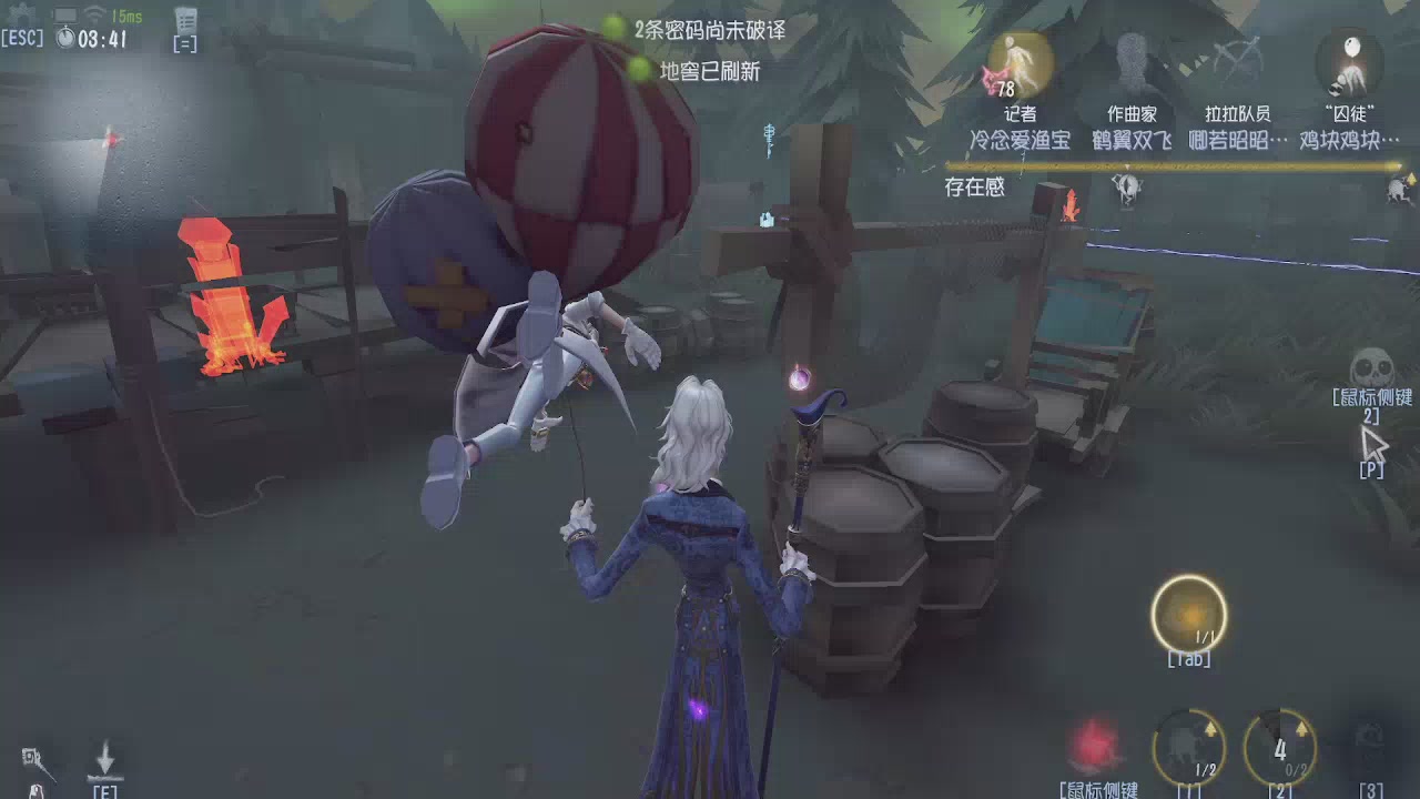 第五人格隐士