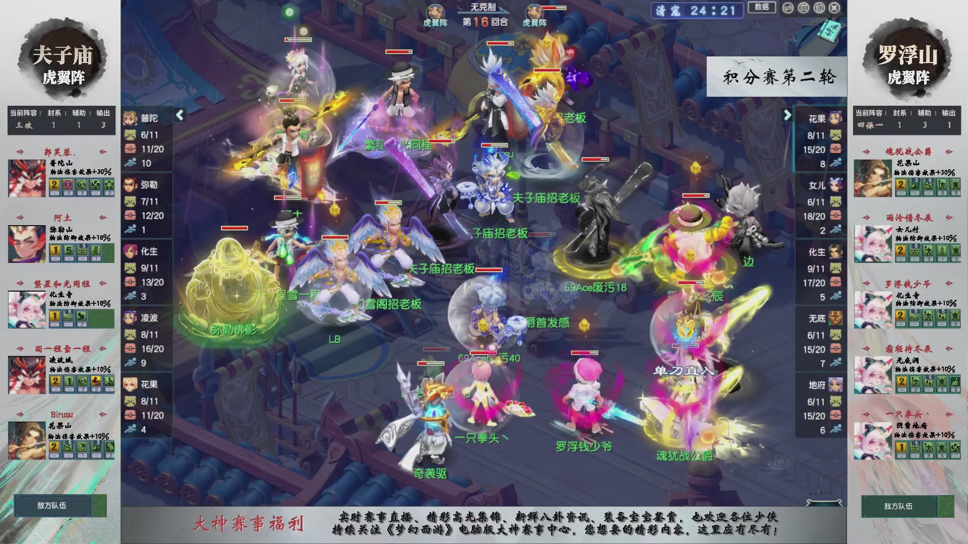 第242届武神坛-积分赛