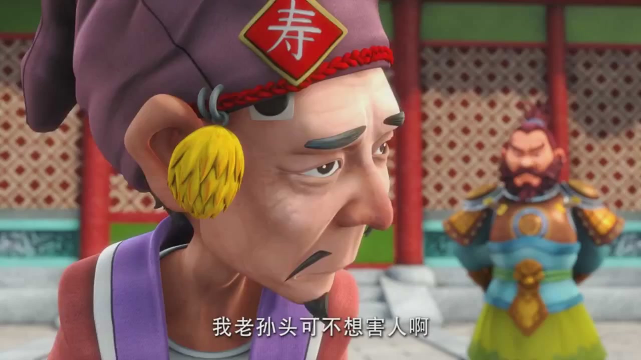 梦幻西游动画片第一季第3集