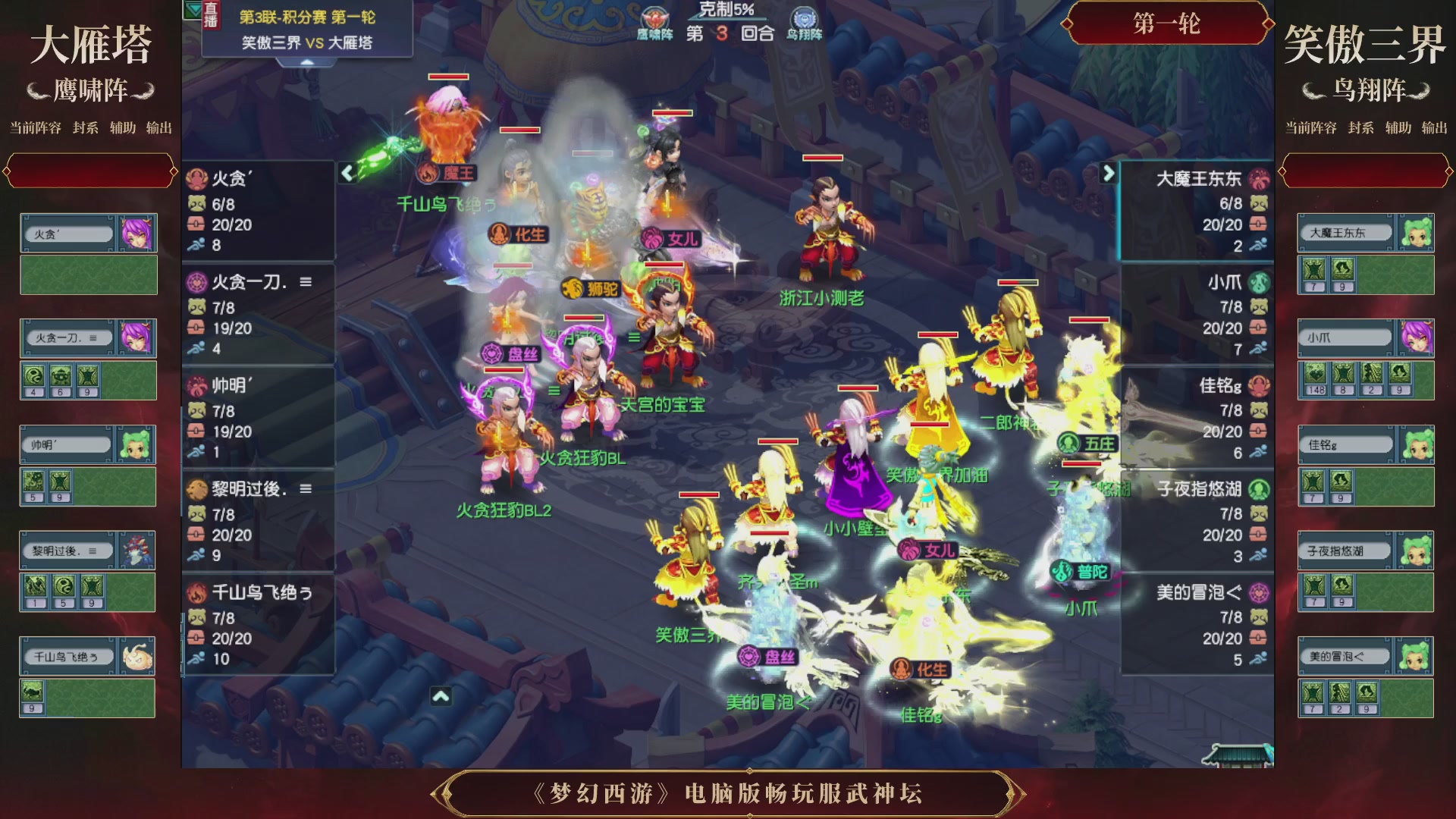 第3届畅玩服武神坛-积分赛
