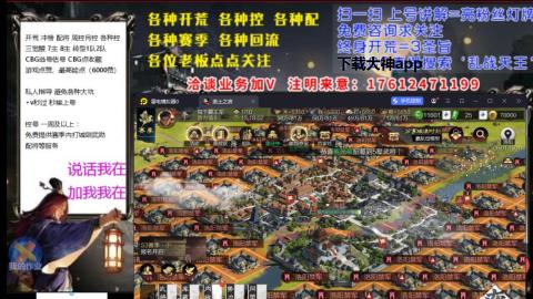 [3]配将开荒修车找号冲榜