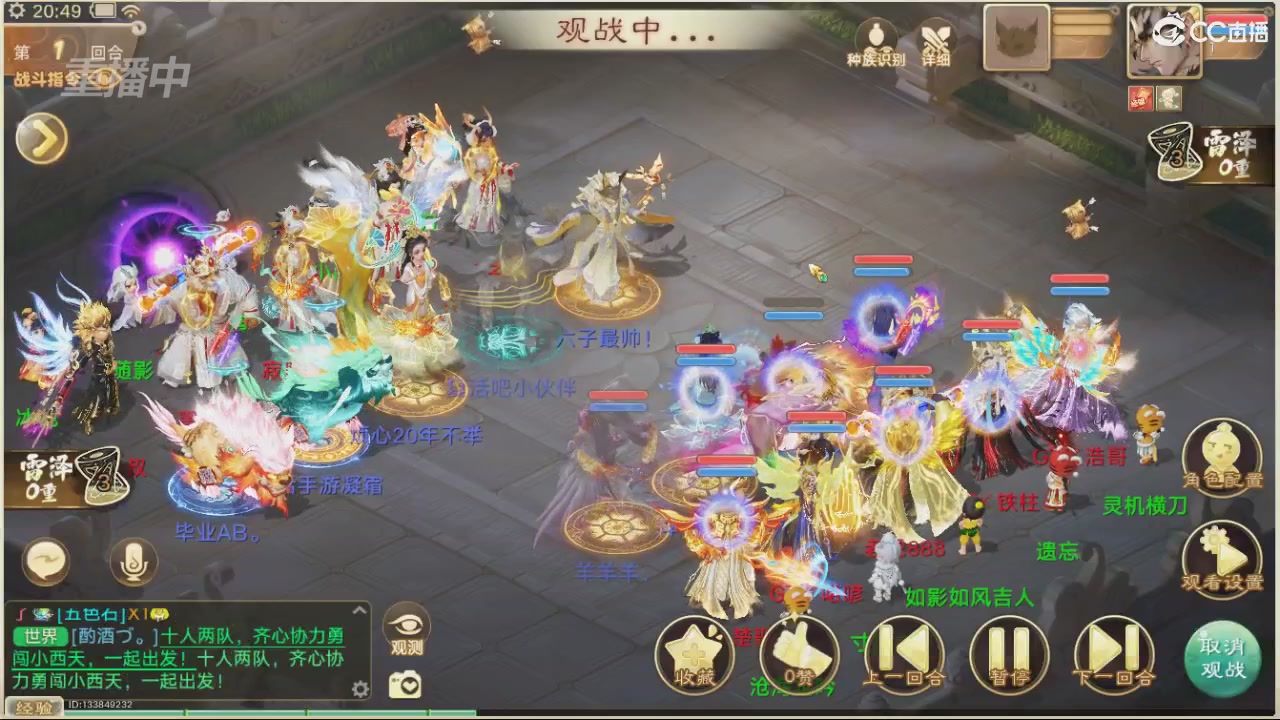 【重播】决战长安&水陆大会