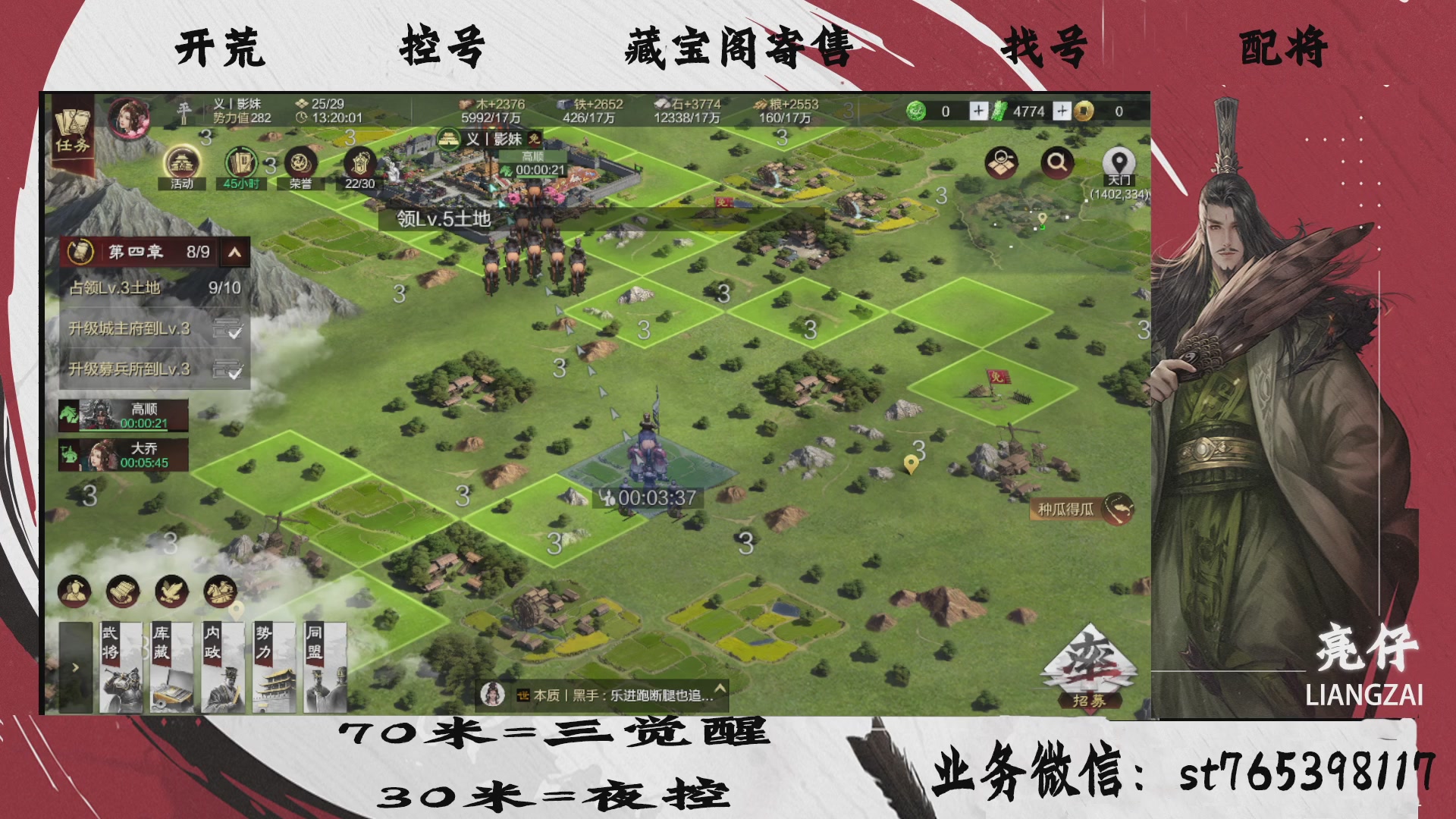 全网最低价接开荒，夜控，找号，寄售