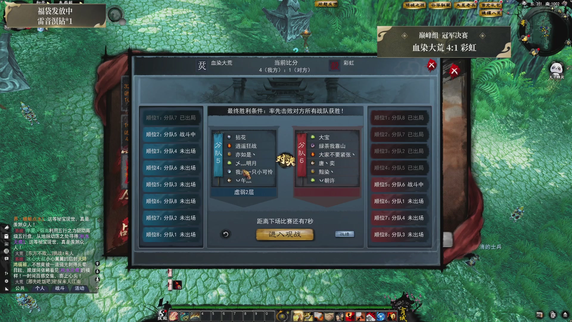 【重播】天下贰经典服岁中《倾城之战》