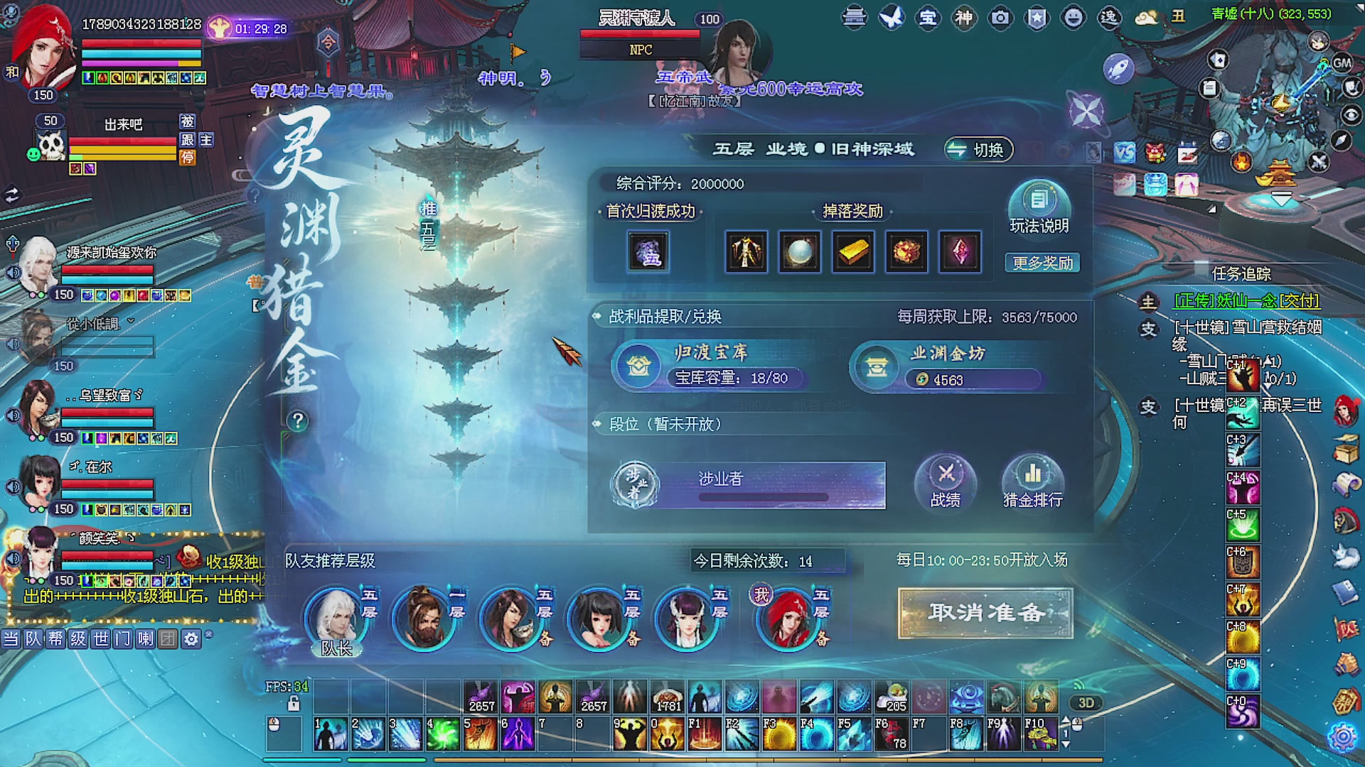 王者风云赛8进4
