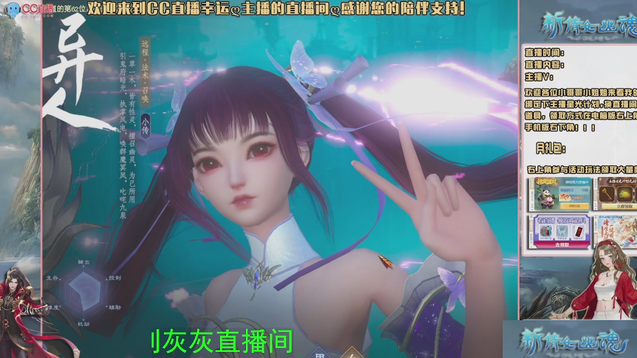 幸运ღ灰灰的直播间