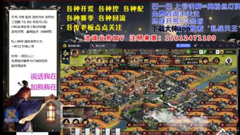 [3]配将开荒修车找号冲榜