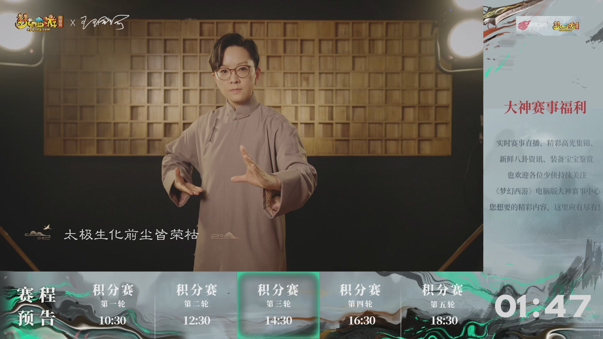 第242届武神坛-积分赛