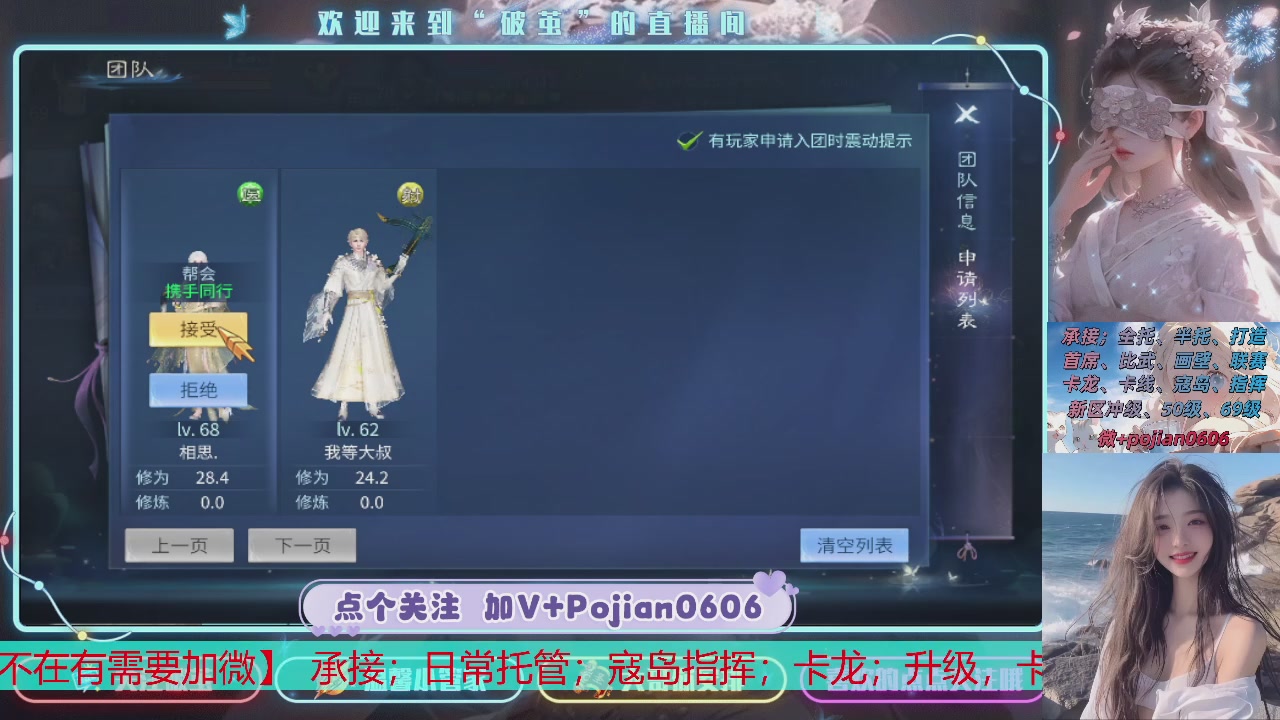 接托管