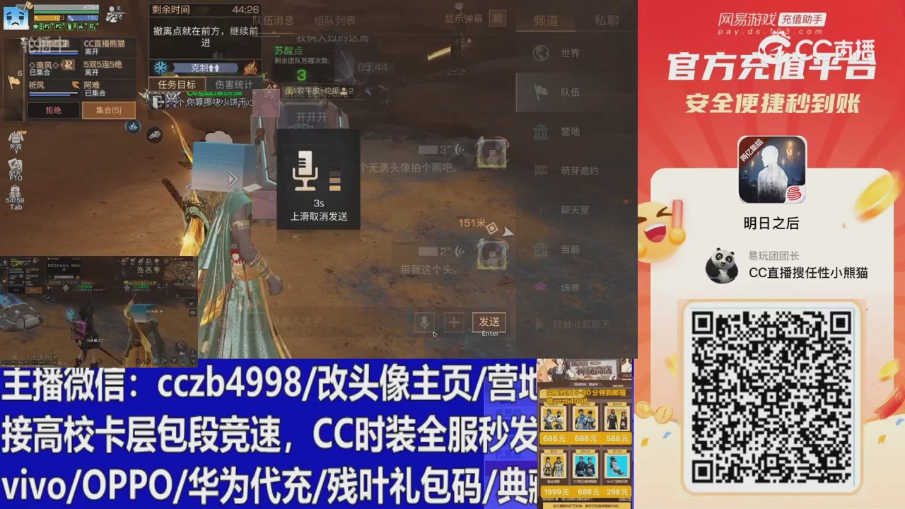 永久cc秒发，改头像主页，加v