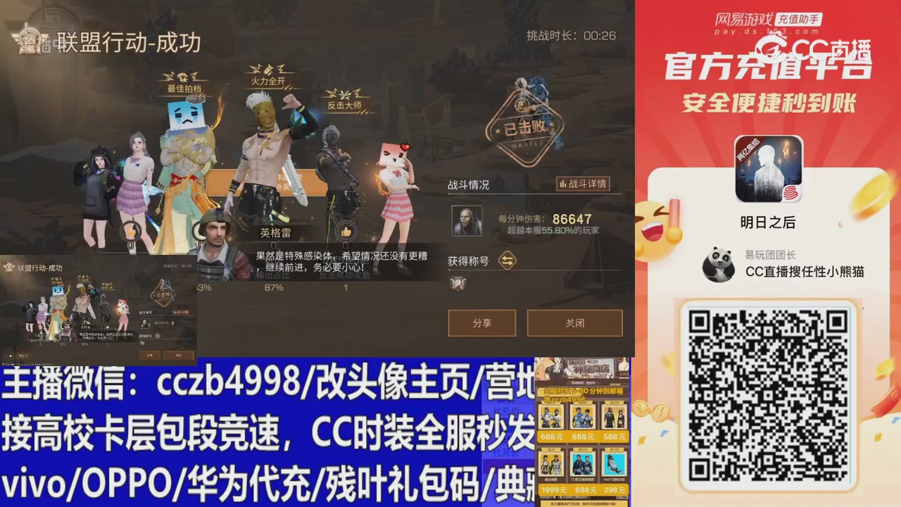 永久cc秒发，改头像主页，加v