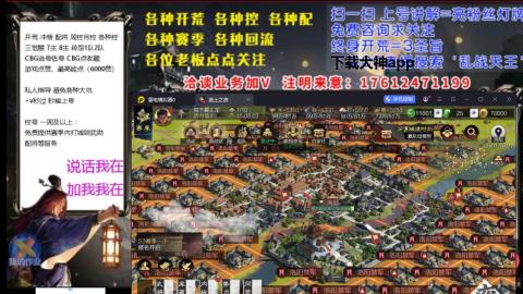 [3]配将开荒修车找号冲榜