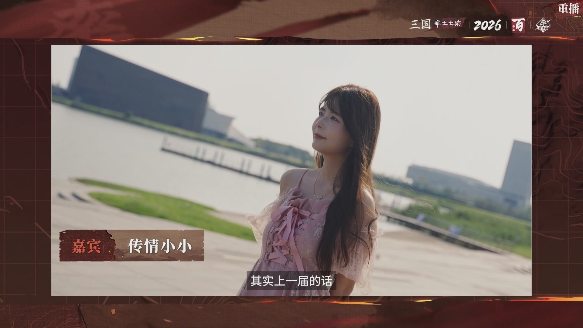 率土之滨百家邀请赛风云十三州第二十二期