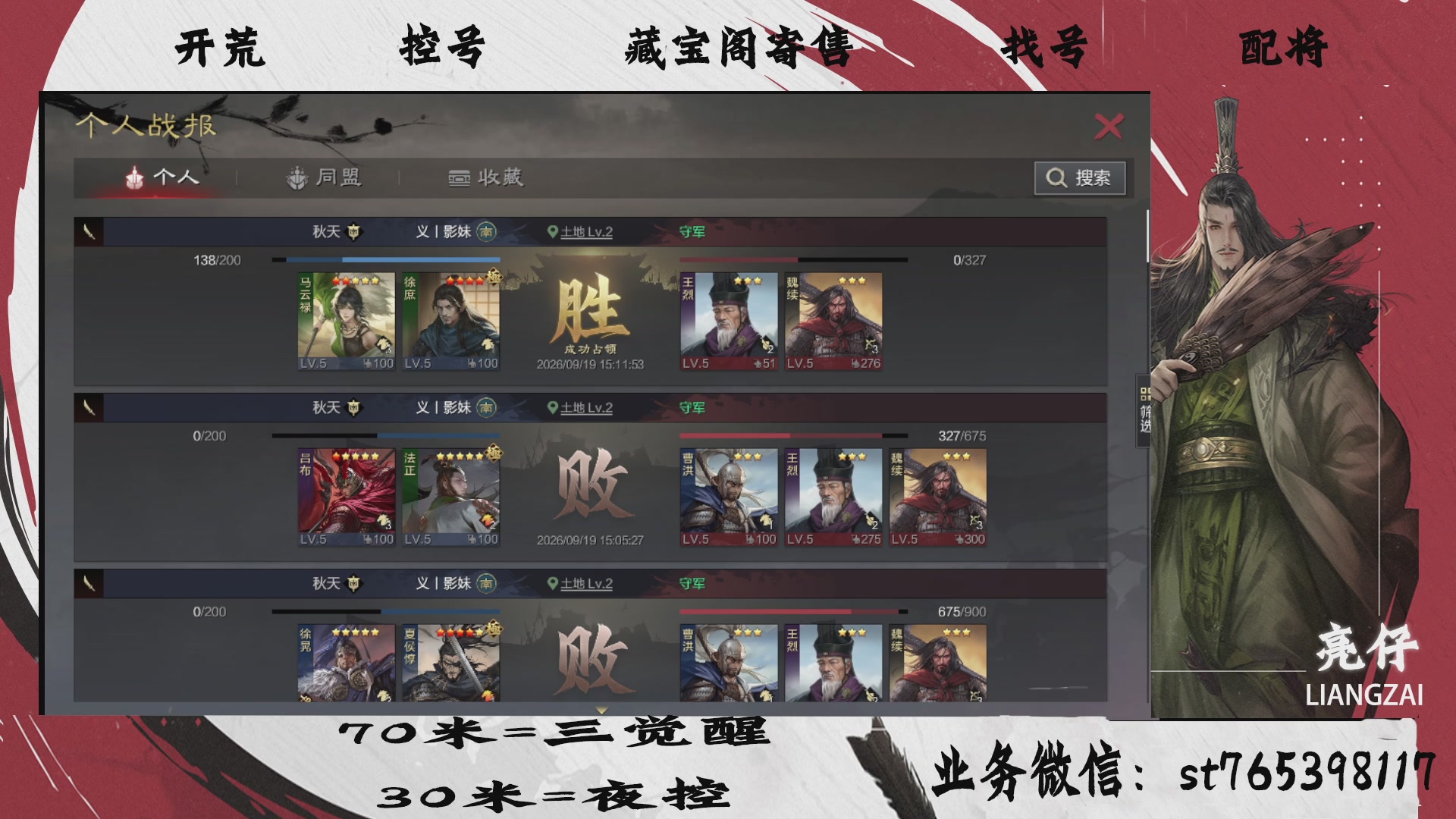 全网最低价接开荒，夜控，找号，寄售