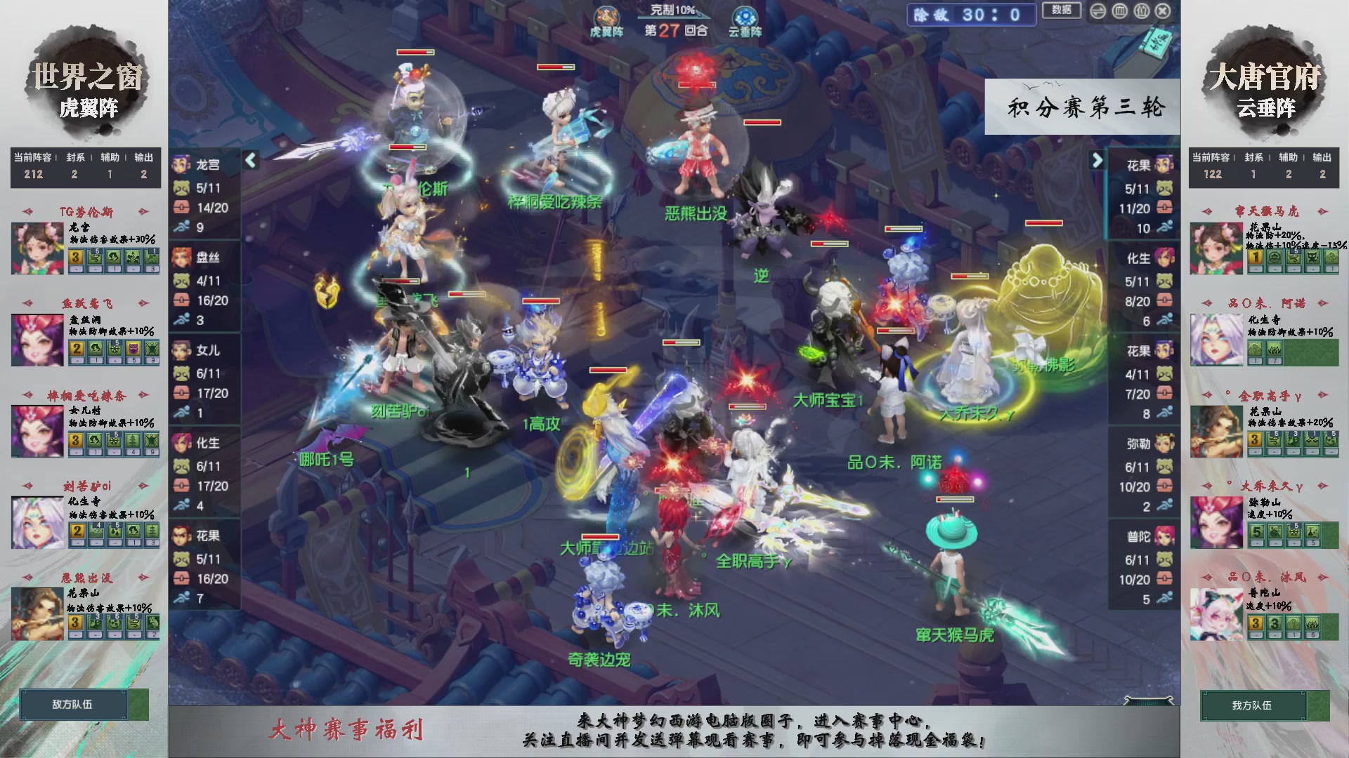 第242届武神坛-积分赛
