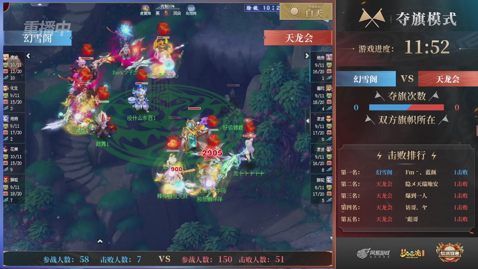 【重播】第44联帮派联赛总决赛-夺旗模式