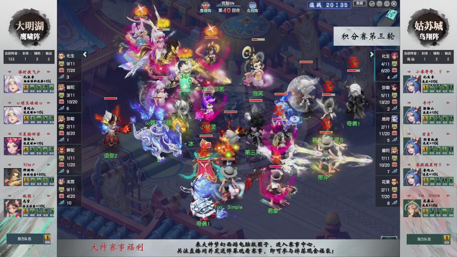 第242届武神坛-积分赛