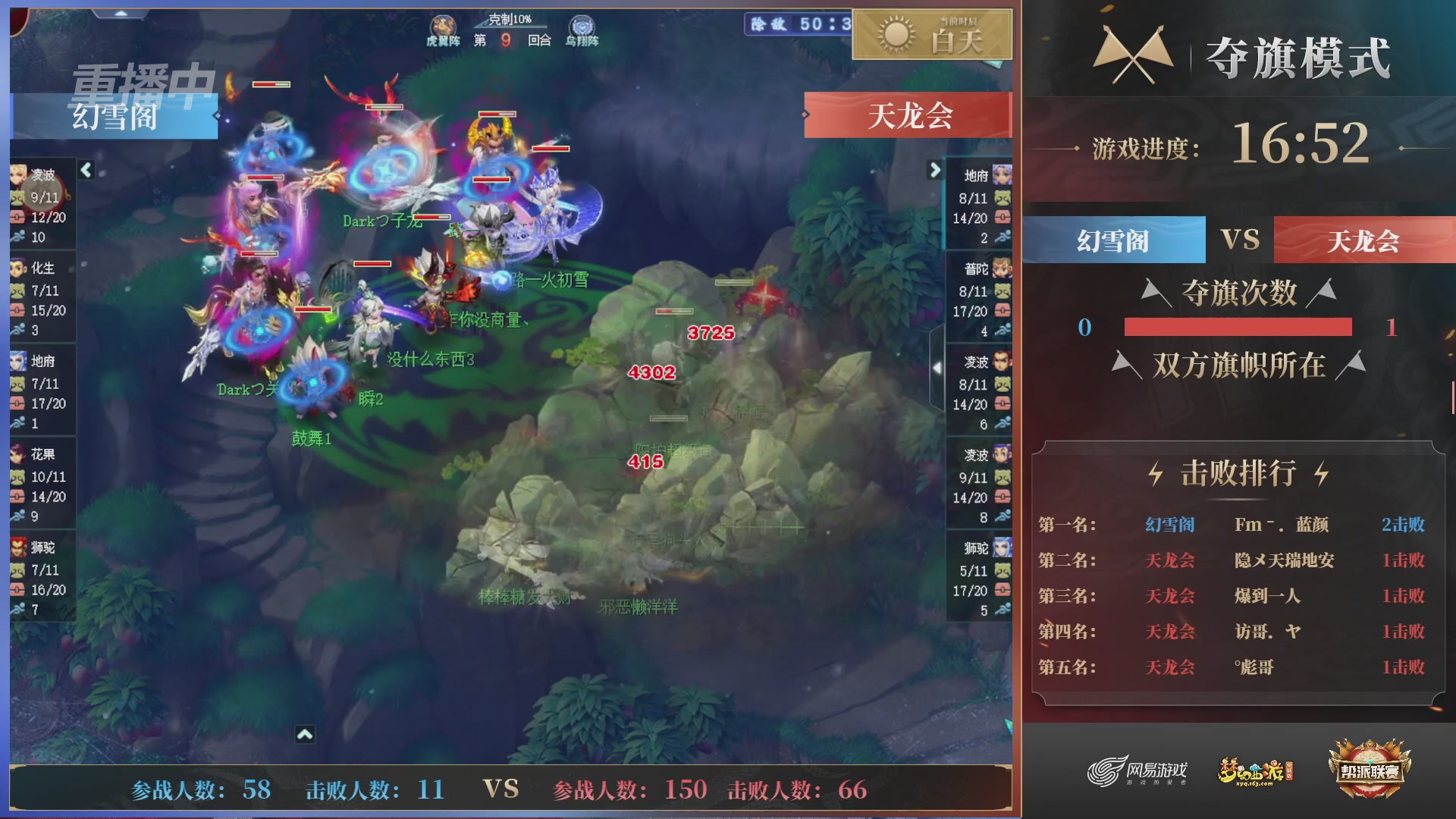 【重播】第44联帮派联赛总决赛-夺旗模式