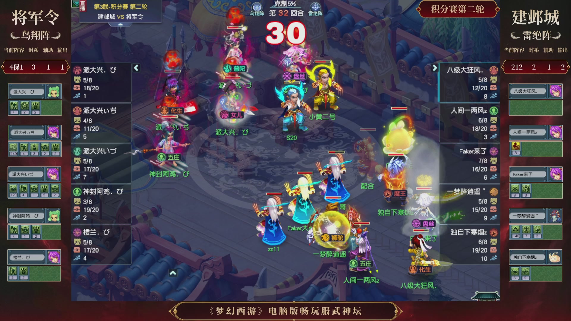 第3届畅玩服武神坛-积分赛