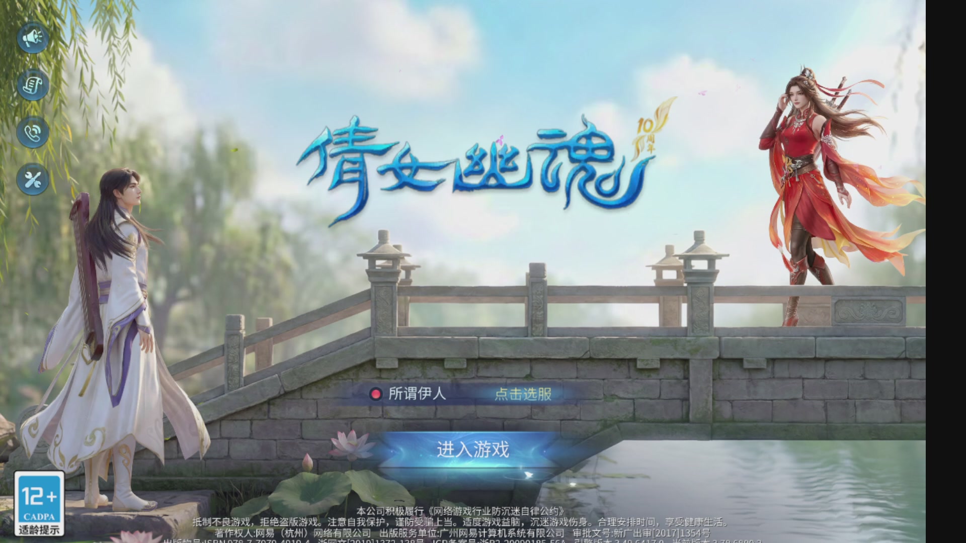 佳话连篇