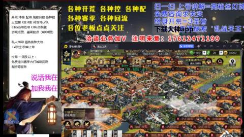 [3]配将开荒修车找号冲榜