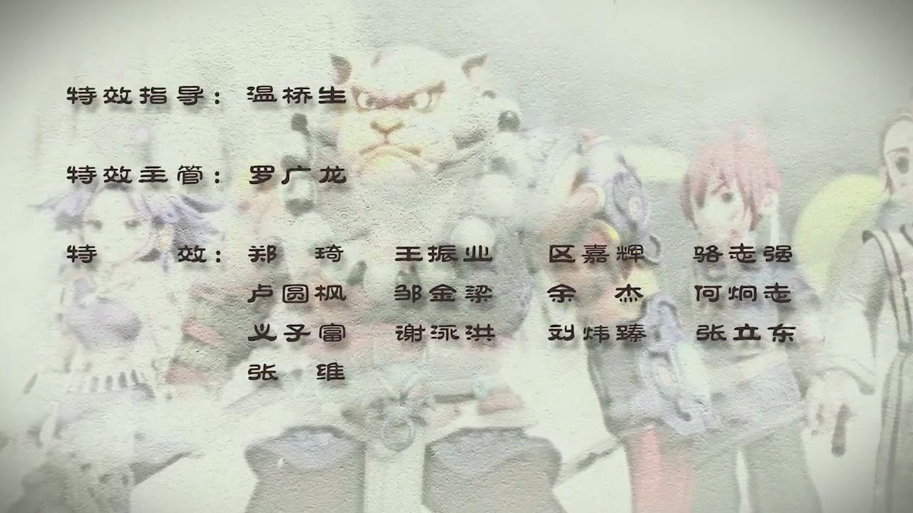 梦幻西游动画片第二季第8集