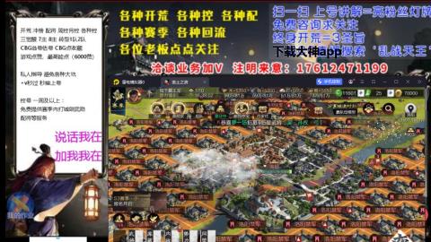 [3]配将开荒修车找号冲榜