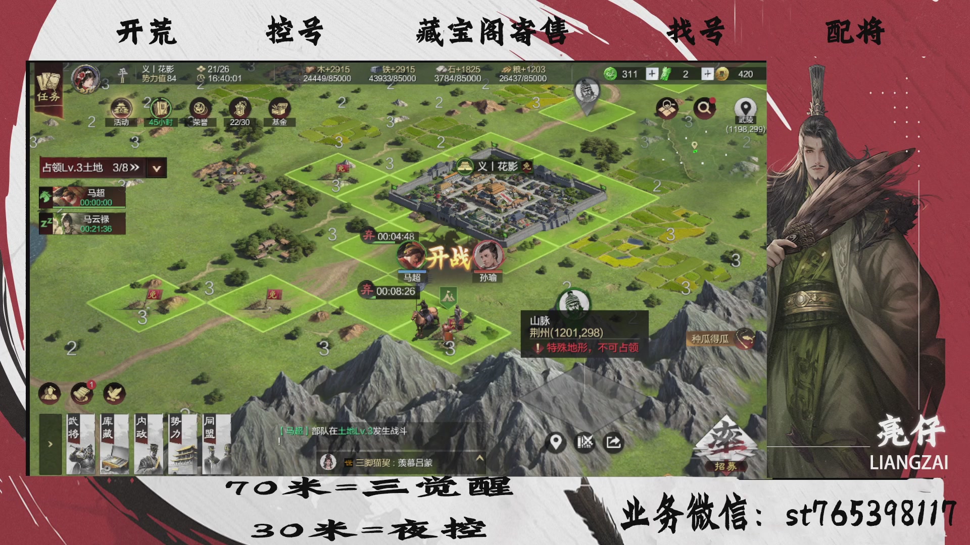 全网最低价接开荒，夜控，找号，寄售