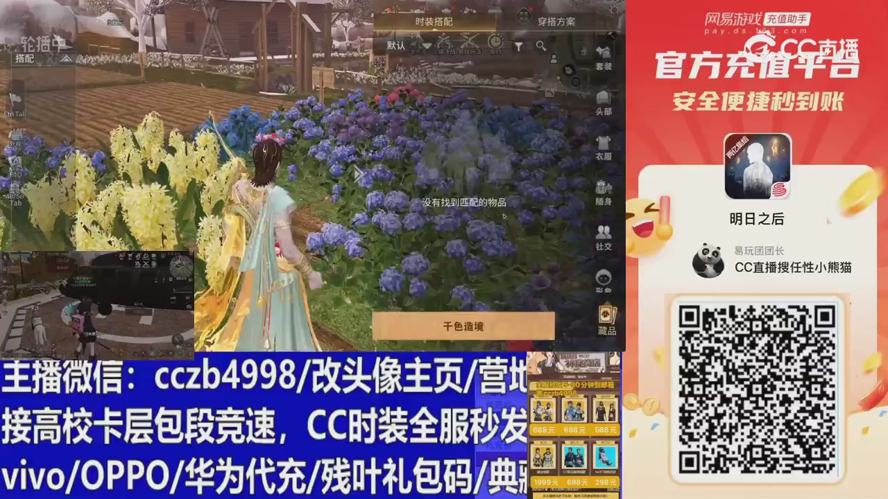 永久cc秒发，改头像主页，加v