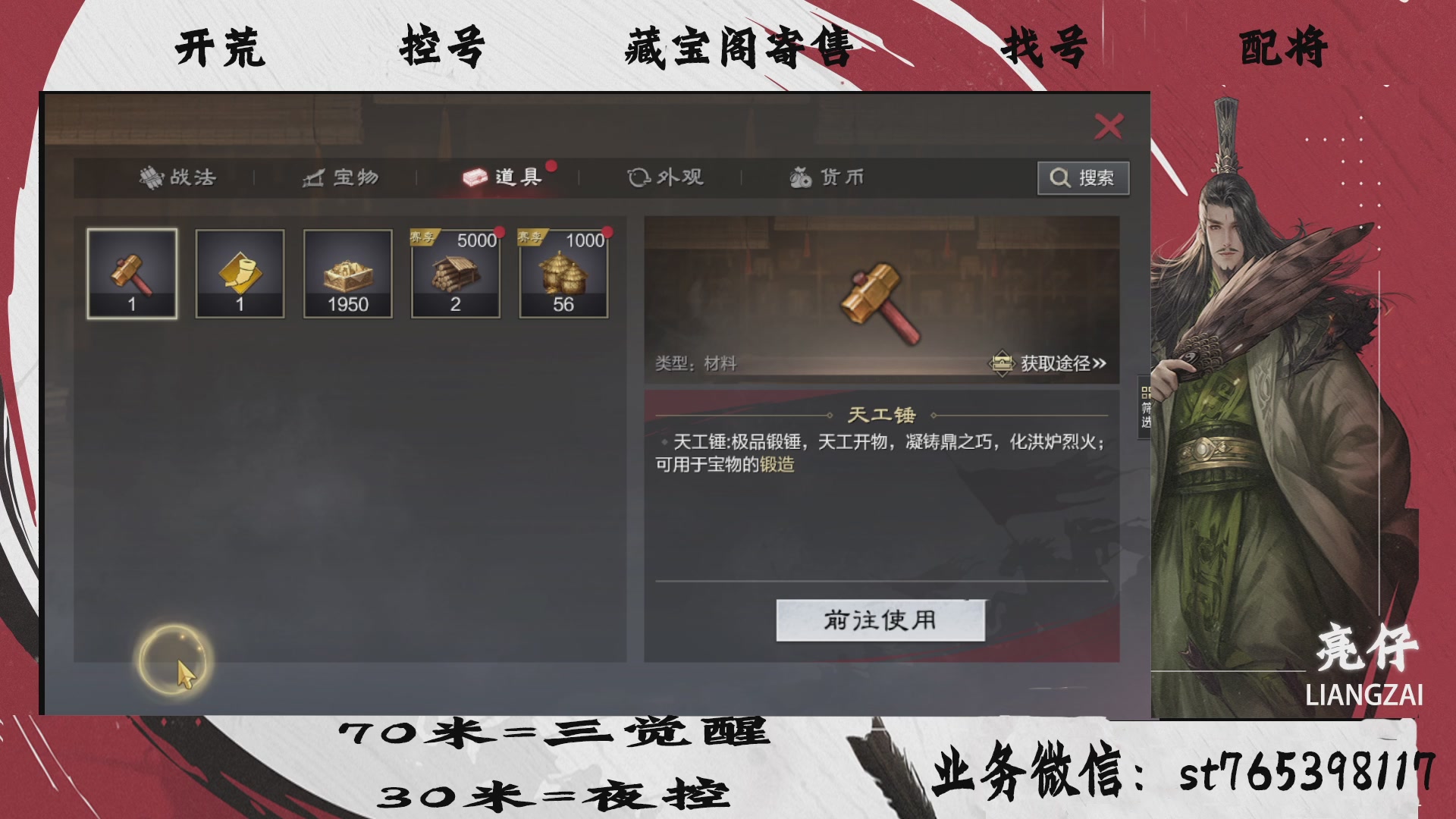 全网最低价接开荒，夜控，找号，寄售