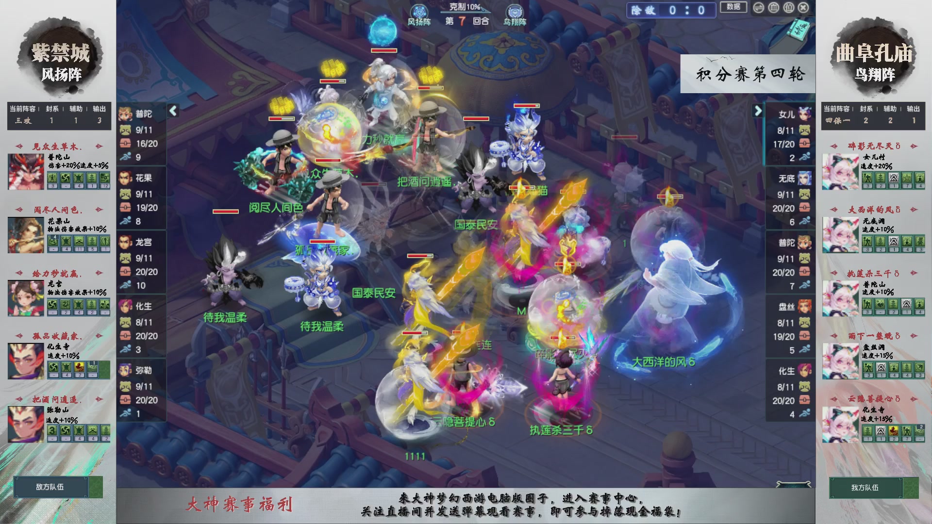 第242届武神坛-积分赛