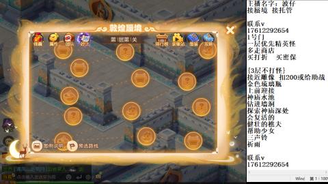 轻享服蜃境九转剑会天命之奕