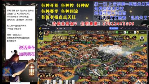[3]配将开荒修车找号冲榜