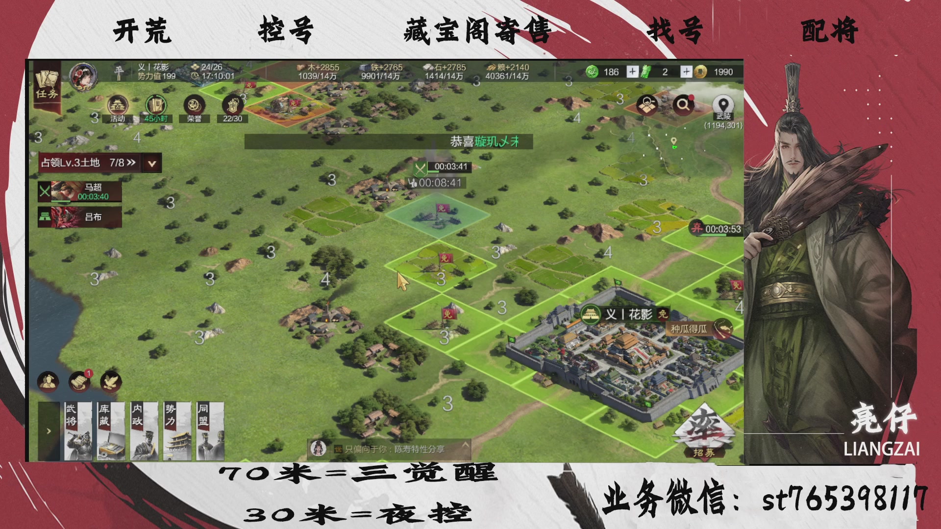 全网最低价接开荒，夜控，找号，寄售