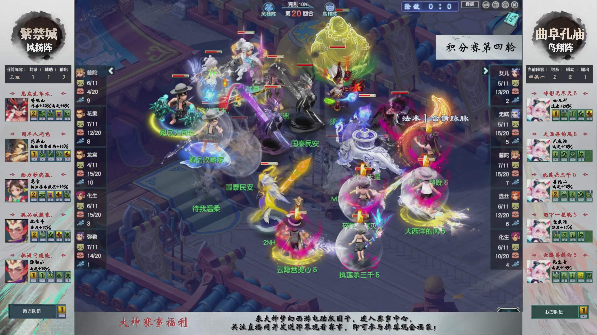 第242届武神坛-积分赛